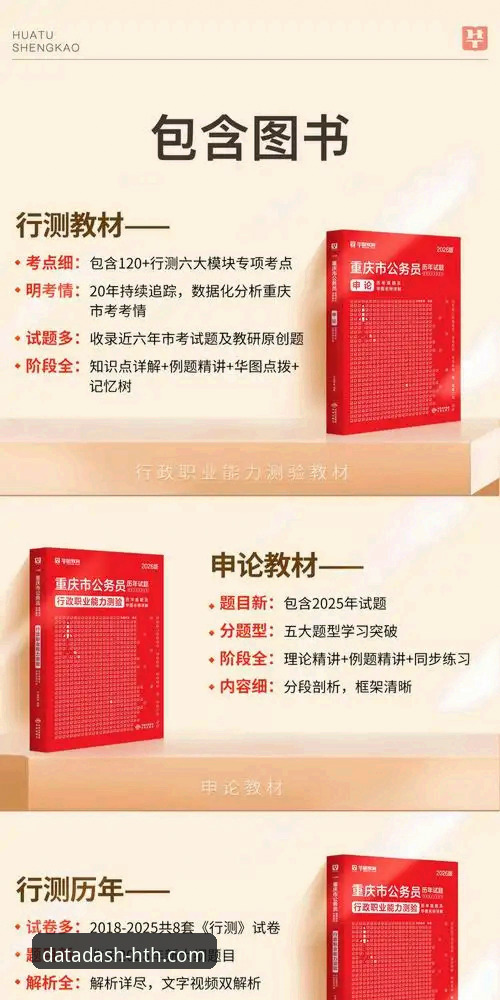 华体会体育数据平台2026新版实用指南：从入门到精通的关键技巧