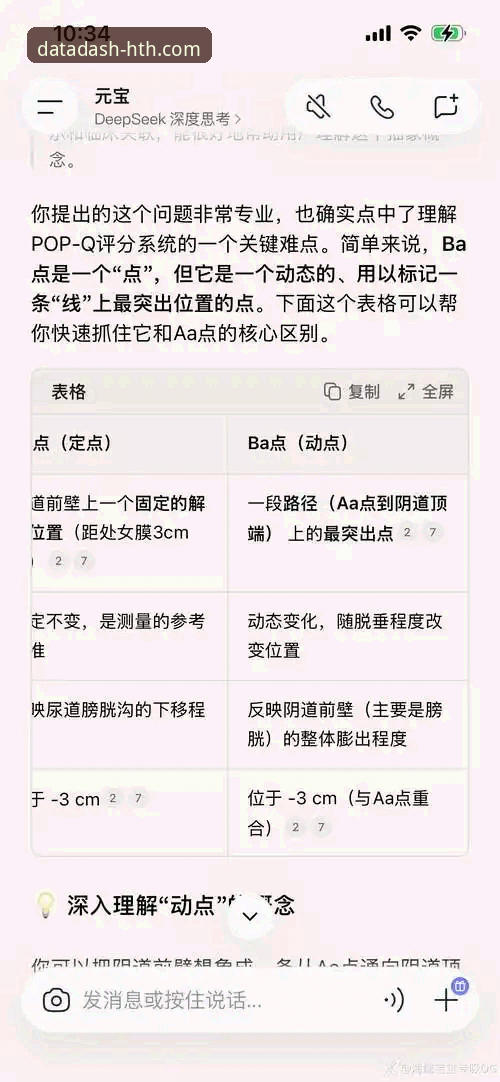 最新华体会体育数据平台入口 华体会体育数据平台入口深度评测:v2.0.8版本如何重塑赛事分析体验?