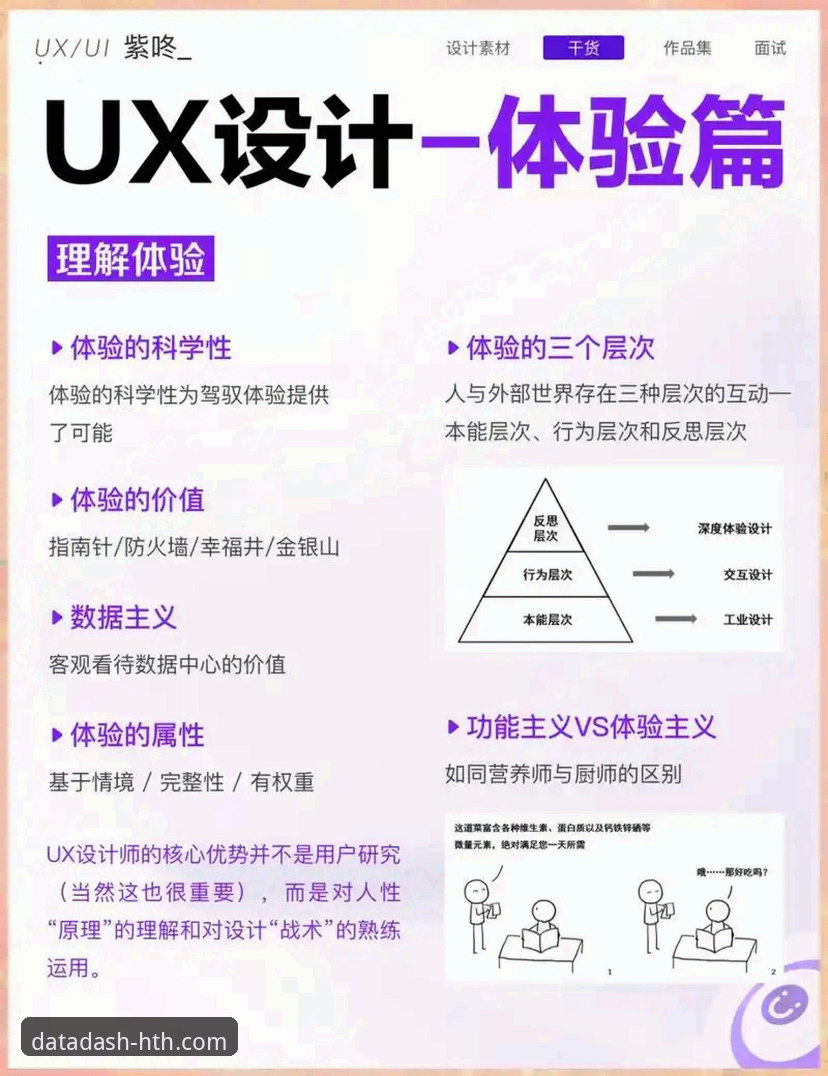 华体会体育数据平台官网核心价值与功能全面解析：从数据深度到用户体验的多维度剖析