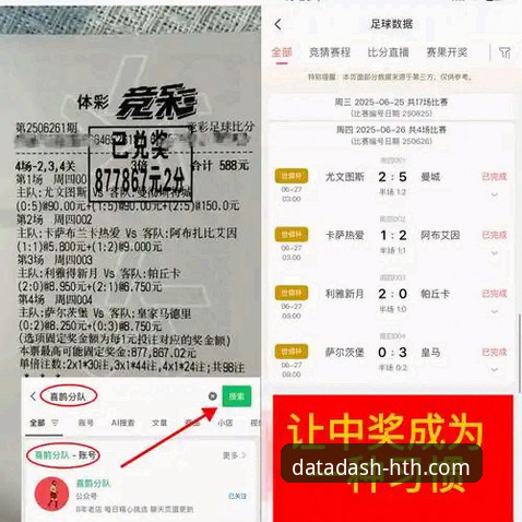 体育赛事预测数据最新版 体育赛事预测数据最新版 vs 历史版本:华体会体育数据平台用户真实体验对比分析