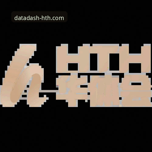 华体会体育数据平台iOS版靠谱吗 深度体验详解