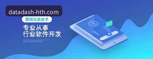 华体会体育数据平台下载 华体会体育数据平台下载全面解析:从新手到达人的详细操作指南